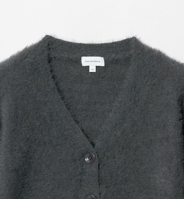 UNITED ARROWS green label relaxing「【スタメンシリーズ】シャギーニット カーディガン / キッズ 100cm-160cm」|カーディガン|