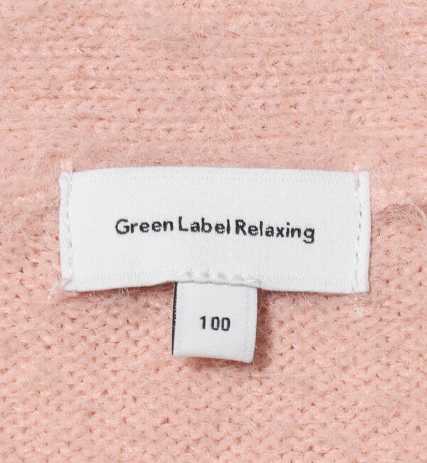 UNITED ARROWS green label relaxing「【スタメンシリーズ】シャギーニット カーディガン / キッズ 100cm-160cm」|カーディガン|