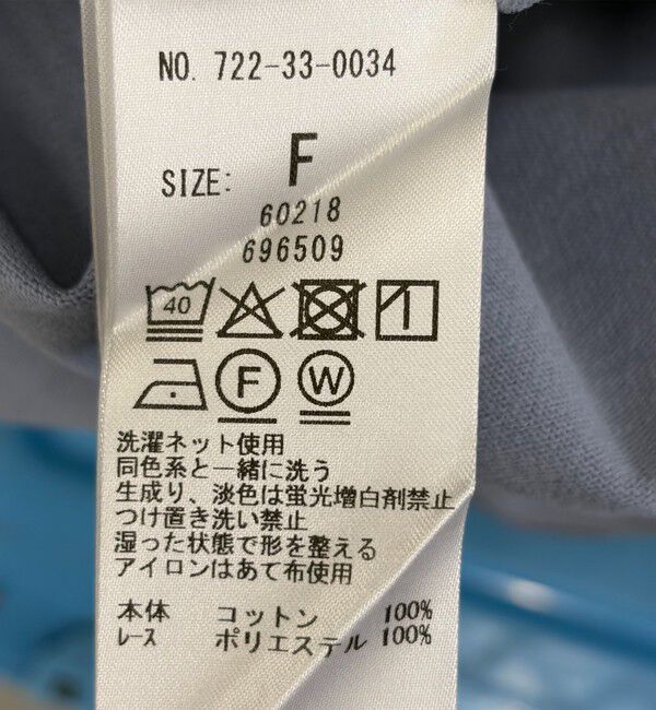 SHIPS any「SHIPS any:〈洗濯機可能〉レース カラー フレンチスリーブ ポロ プルオーバー」|Tシャツ・カットソー|