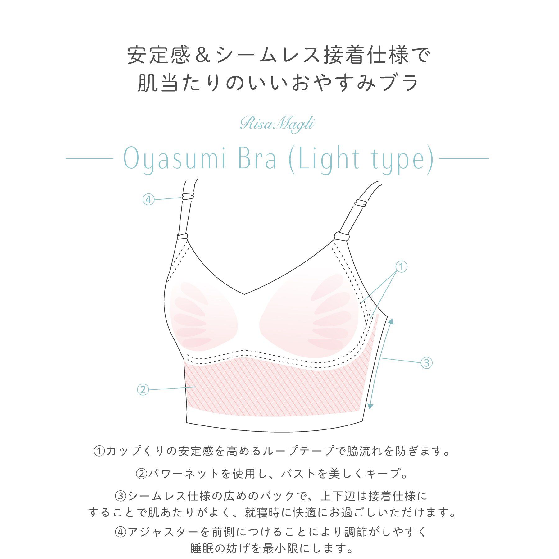 Risa Magli「ナルナ おやすみブラ （M－L）」|インナー|