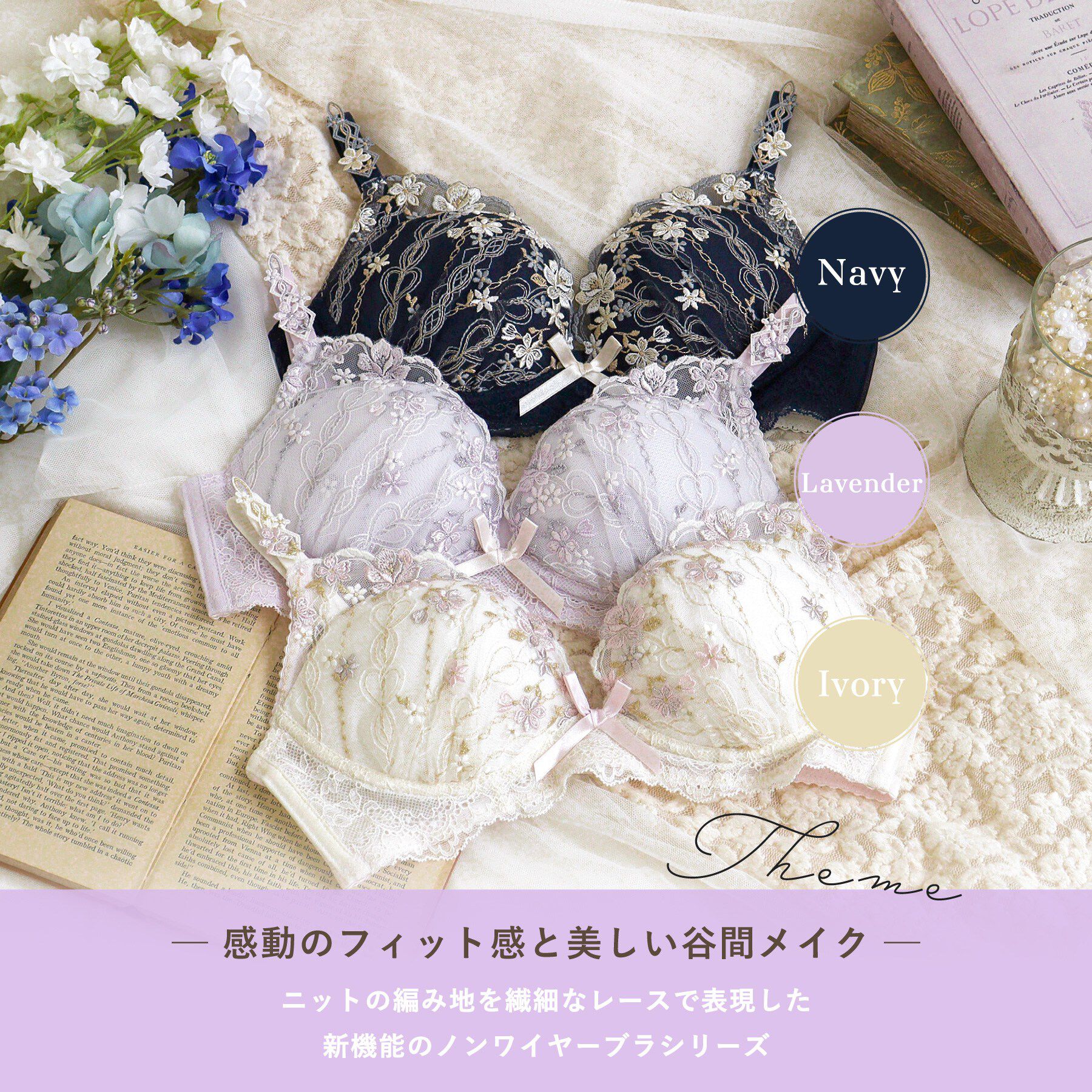 Risa Magli「ナルナ ノンワイヤーブラ （G） ＜ノンワイヤーブラ メロフィータイプ＞」|インナー|