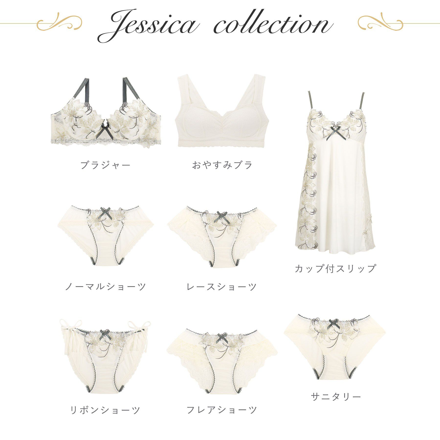 Risa Magli「ジェシカ おやすみブラ （LL）」|インナー|