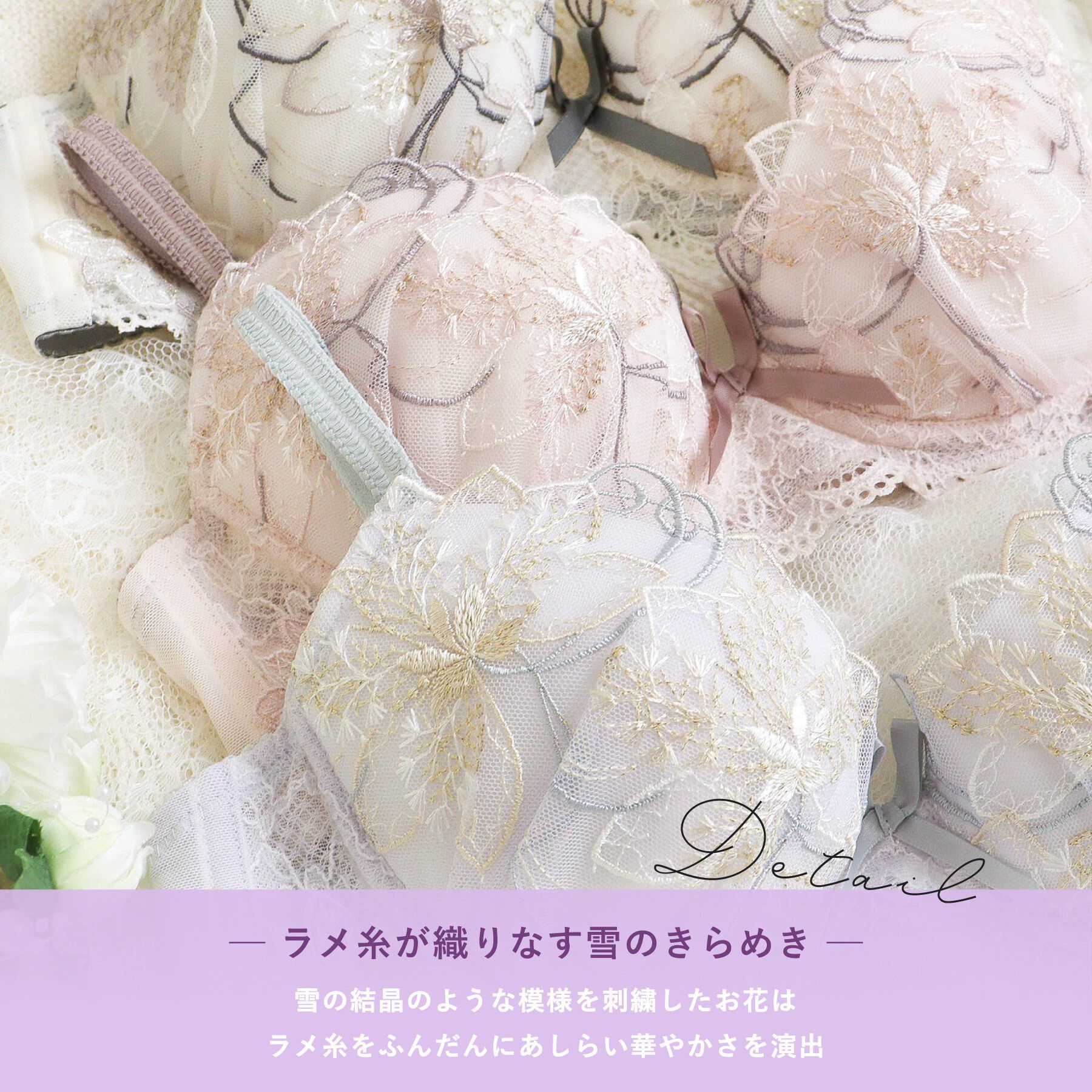 Risa Magli「ジェシカ ブラジャー （D－F） ＜Sweet Rich（スウィートリッチ）＞」|インナー|