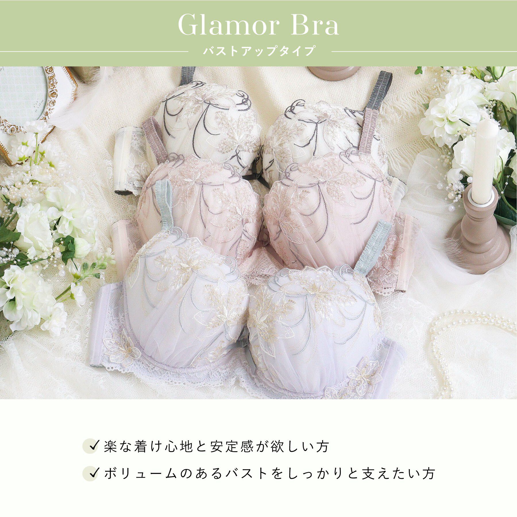 Risa Magli「ジェシカ ブラジャー （G－H） ＜Glamor Bra／バストアップタイプ＞」|インナー|