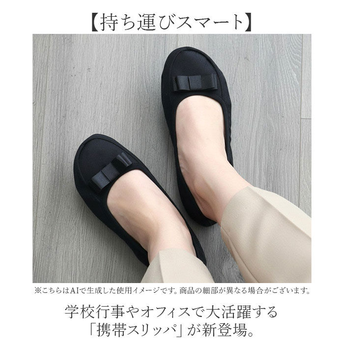 BACKYARD FAMILY「携帯スリッパ レディース 通販 折りたたみスリッパ 折り畳みスリッパ 携帯用スリッパ 室内履き」|ルームシューズ|