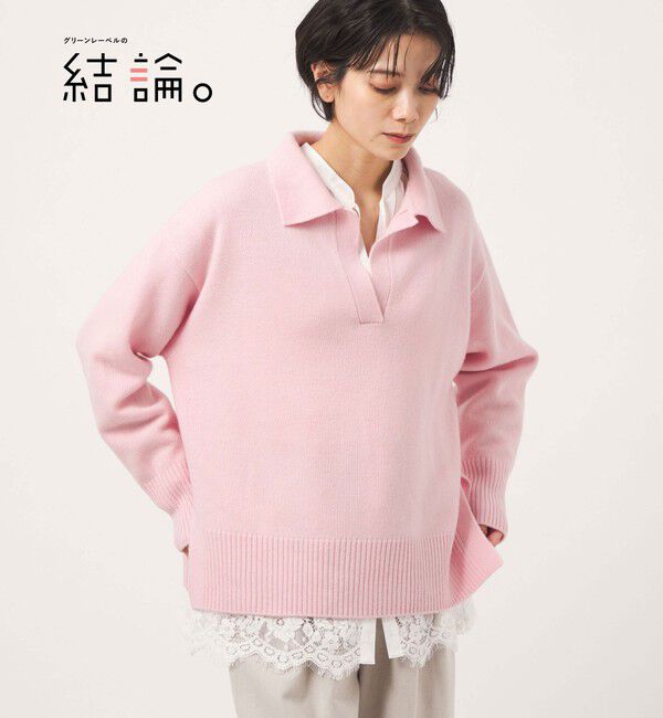 UNITED ARROWS green label relaxing「【結論シリーズ】エリ・エリートニット」|ニット・セーター|LT.PINK