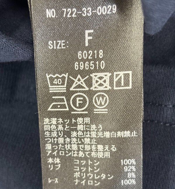 SHIPS any「SHIPS any:〈洗濯機可能〉バック レース コンビ フレンチスリーブ プルオーバー」|Tシャツ・カットソー|