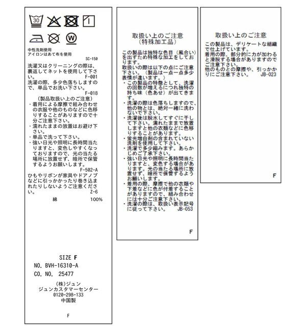VIS「リボン付きライトオンスデニムシャツ」|シャツ・ブラウス|
