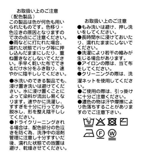  「シャツドッキングスキッパーニット」|ニット・セーター|