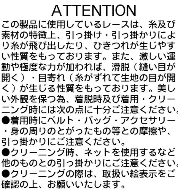  「レースキャミ」|キャミソール|