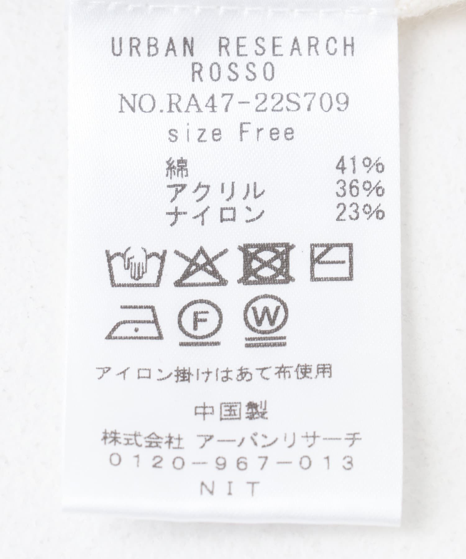 URBAN RESEARCH ROSSO「アンチピリングVネックシームレスニット」|ニット・セーター|