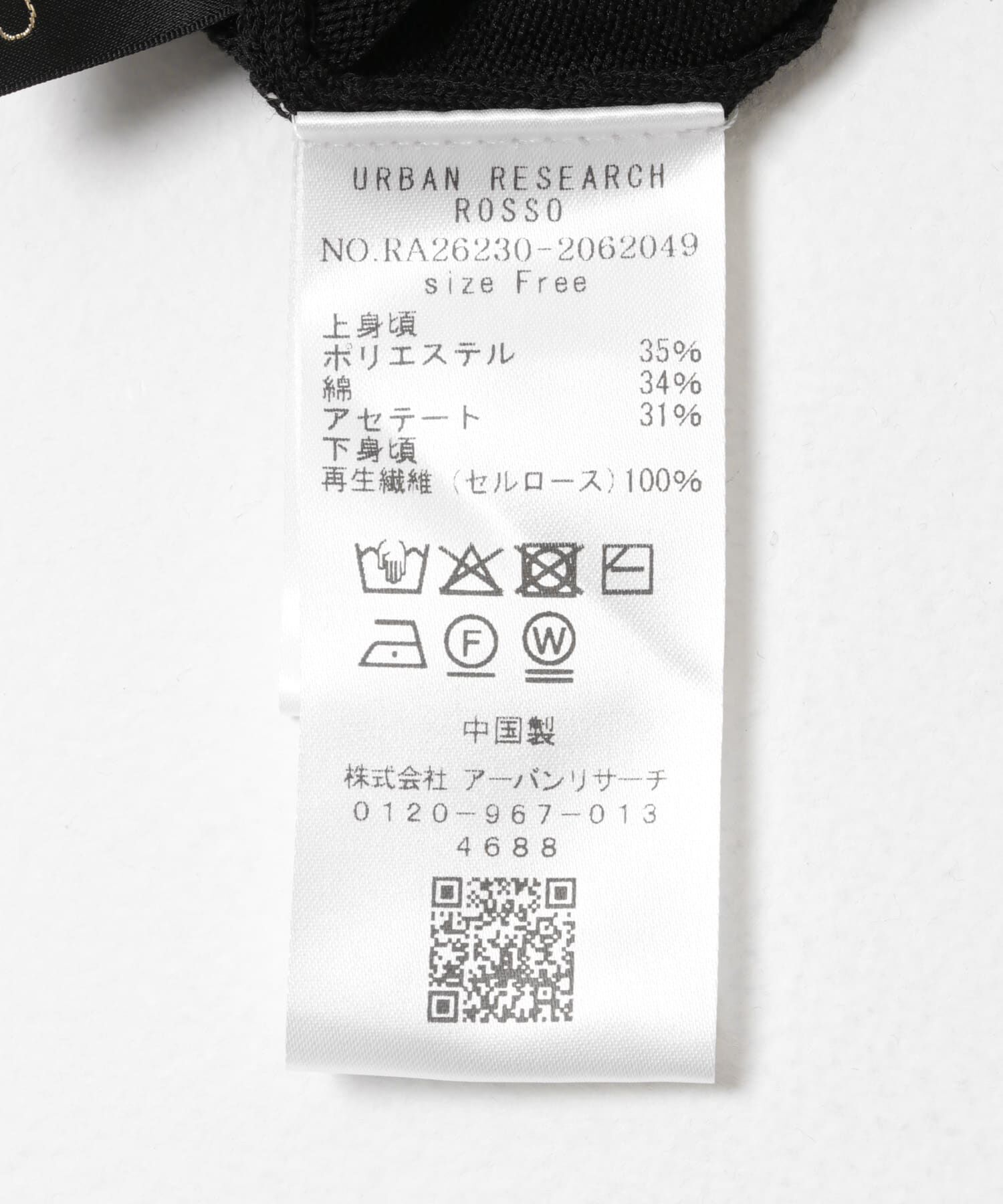 URBAN RESEARCH ROSSO「ドッキングストレートワンピース」|ワンピース|