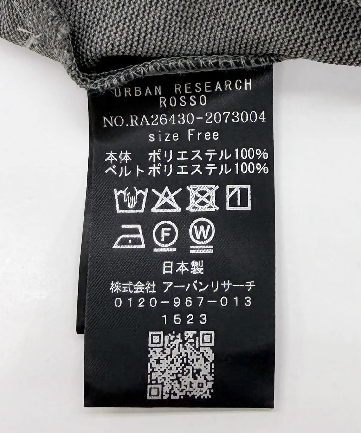 URBAN RESEARCH ROSSO「防シワ シャンブレーシャツジャケット」|その他|