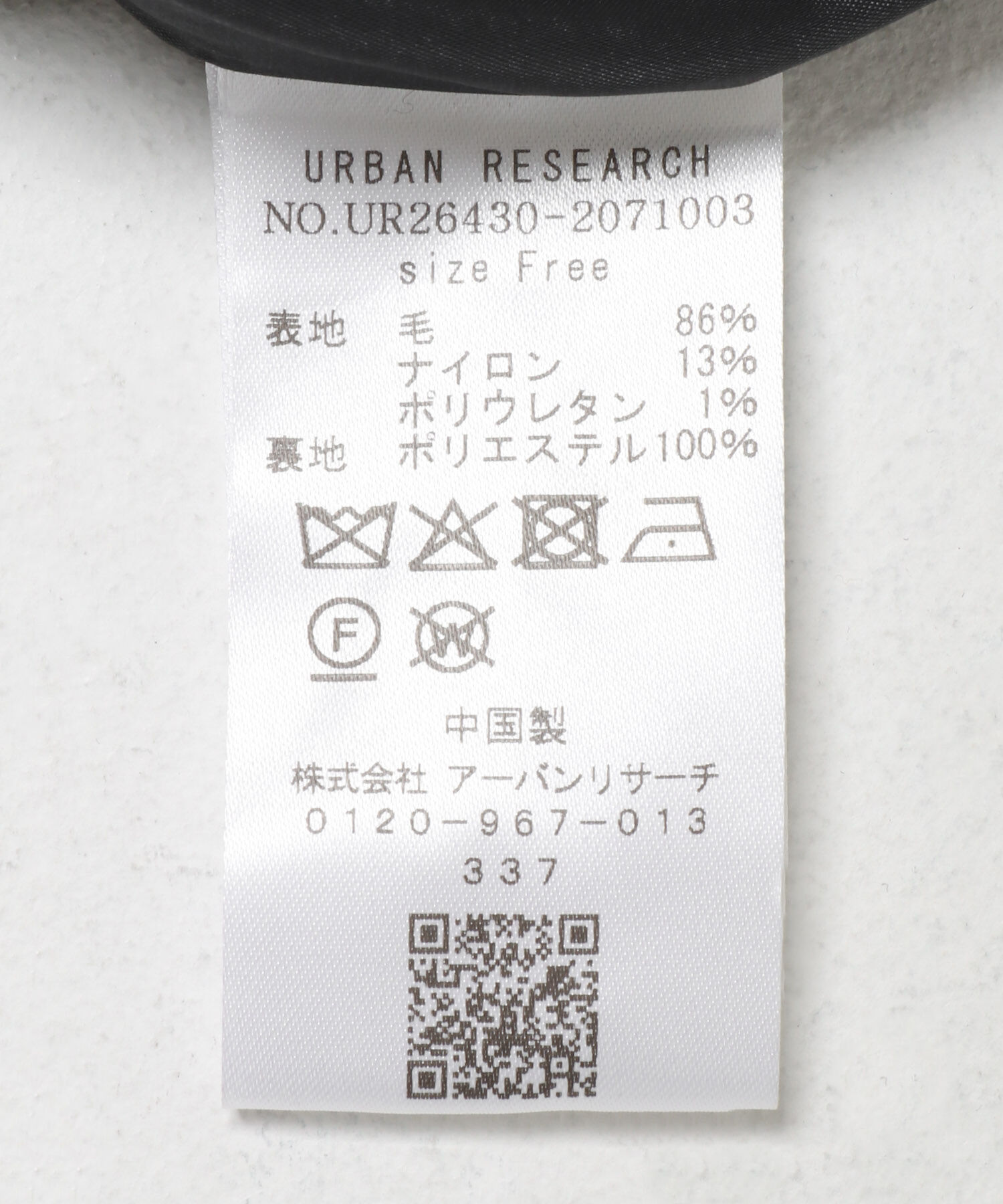 URBAN RESEARCH「ウールヘリンボーンブルゾン」|ブルゾン・スタジャン|