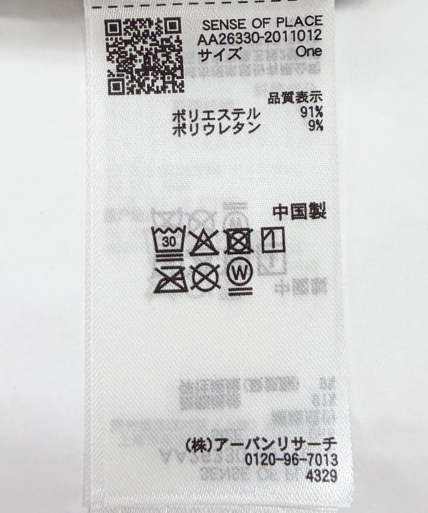 SENSE OF PLACE by URBAN RESEARCH「サイドシャーリングベロアロングTシャツ」|Tシャツ・カットソー|