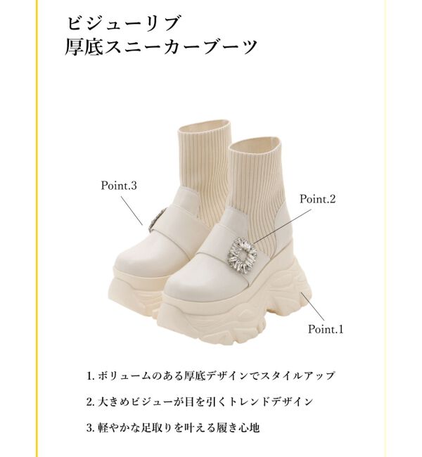  「ビジューリブ厚底スニーカーブーツ」|ショートブーツ|