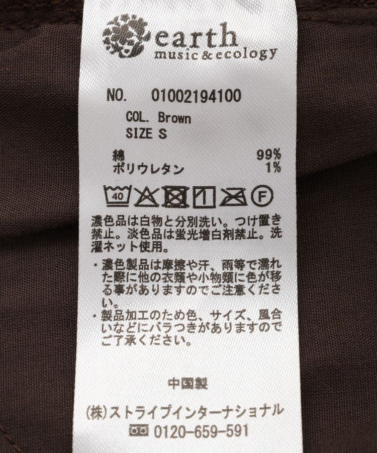earth music&ecology「【セットアップ対応】コーデュロイフレアパンツ」|その他|