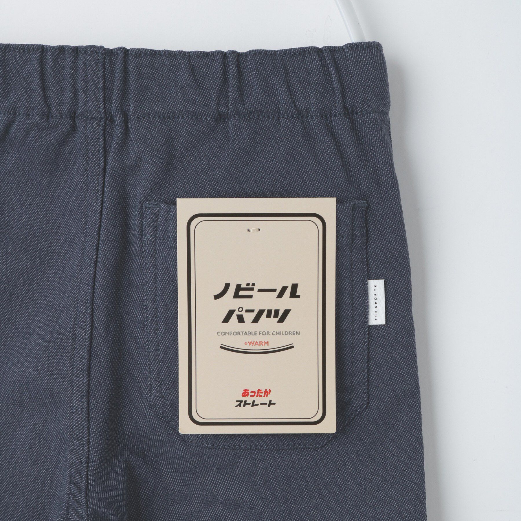 THE SHOP TK「【110-160】裏起毛ノビールパンツ」|その他|