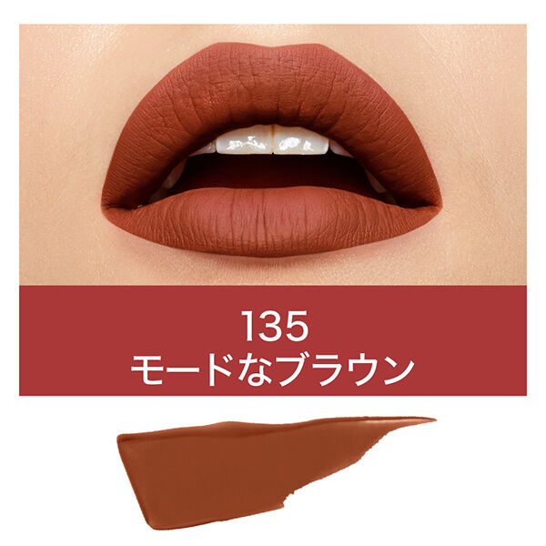 メイベリン　ニューヨーク「メイベリン ニューヨーク SPステイ マットインク 135 モードなブラウン (5.0ml)」|リップメイク|
