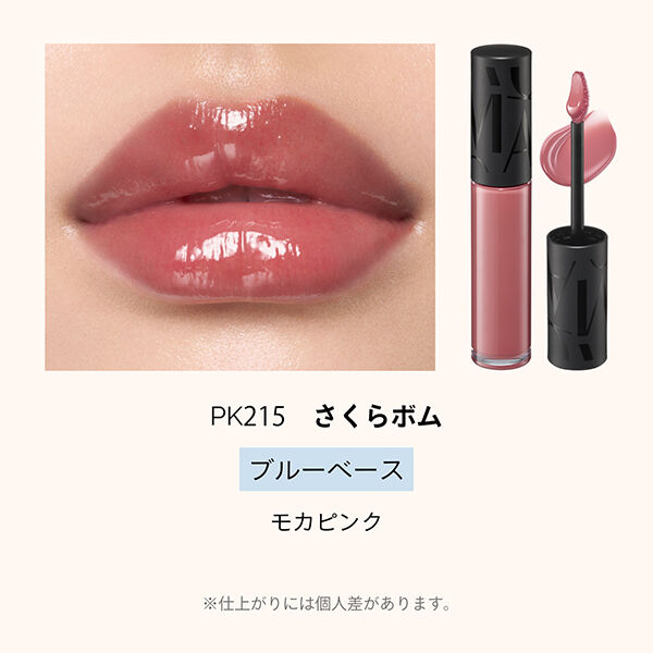 マキアージュ「マキアージュ リップグロウボム PK215 さくらボム 本体 (5g)」|リップメイク|