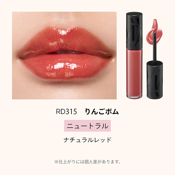 マキアージュ「マキアージュ リップグロウボム RD315 りんごボム 本体 (5g)」|リップメイク|