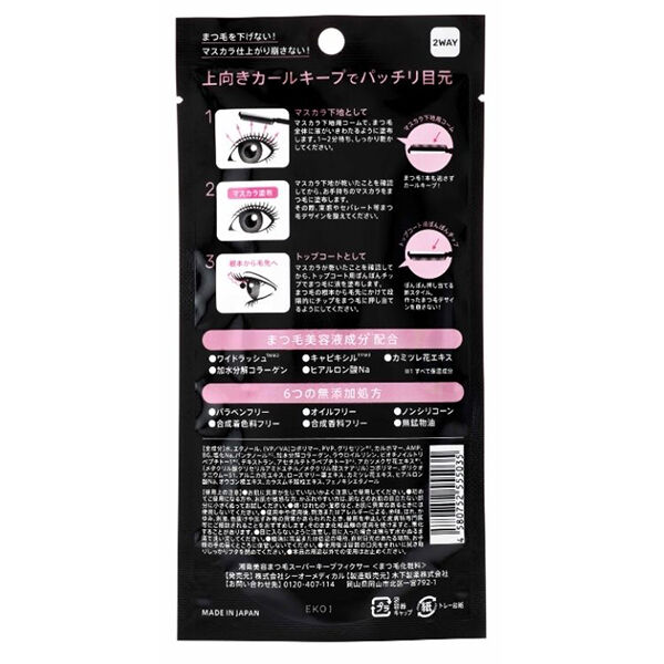  「湘南美容 まつ毛スーパーキープフィクサー (7ml)」|マスカラ・まつげ|