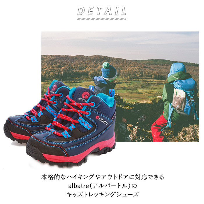 BACKYARD FAMILY「トレッキングシューズ キッズ 通販 登山靴 子供用 トレッキング シューズ 子供 子ども」|その他|