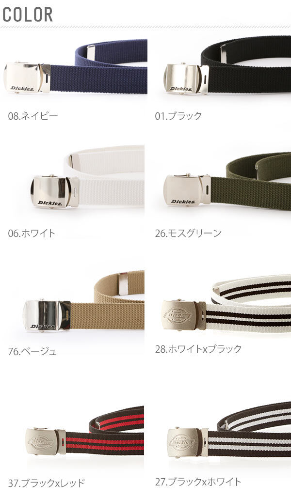 BACKYARD FAMILY「DICKIES ディッキーズ GIベルト キャンバス ガチャベルト 調節可能 ジーンズ 定番 GI」|ベルト|