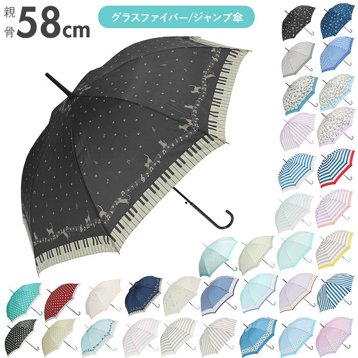 BACKYARD FAMILY「傘 レディース 長傘 通販 58cm 長傘 可愛い amusant sous la pluie」|傘|
