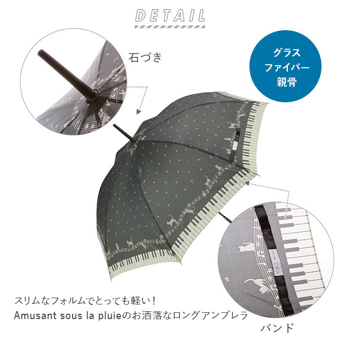 BACKYARD FAMILY「傘 レディース 長傘 通販 58cm 長傘 可愛い amusant sous la pluie」|傘|