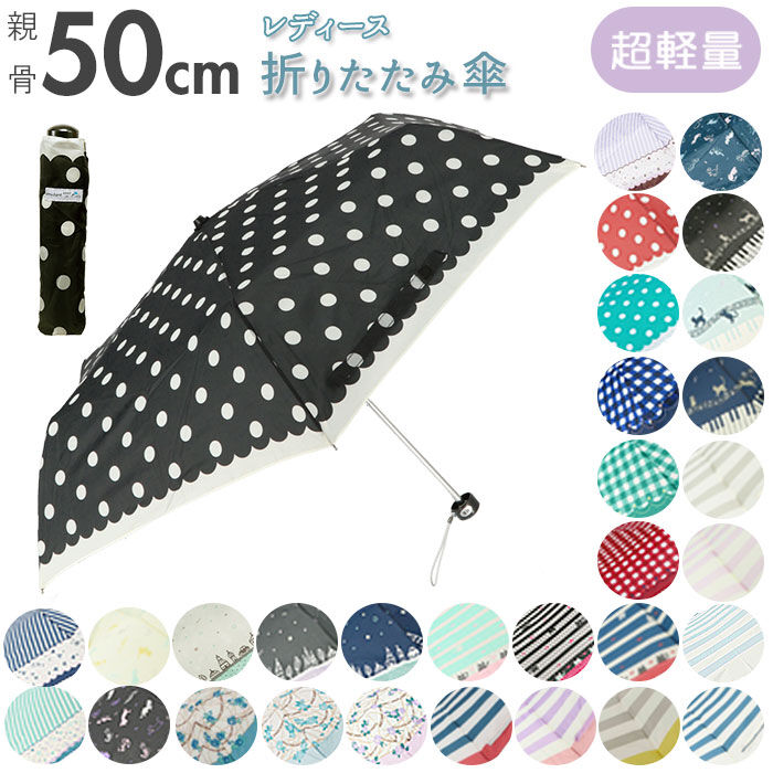 BACKYARD FAMILY「折りたたみ傘 レディース 通販 おしゃれ 50cm かわいい 折り畳み傘 女の子 軽量 雨傘」|傘|
