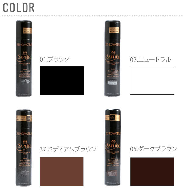 BACKYARD FAMILY「サフィール SAPHIR 9551205 革ケア 定番 スエード 本革 補色 革製品 250ml」|その他|