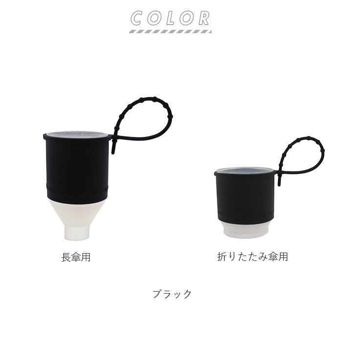 BACKYARD FAMILY「傘カバー 長傘 通販  折りたたみ傘 折り畳み 折り畳み傘 takenoco タケノコ かぶせる」|傘|