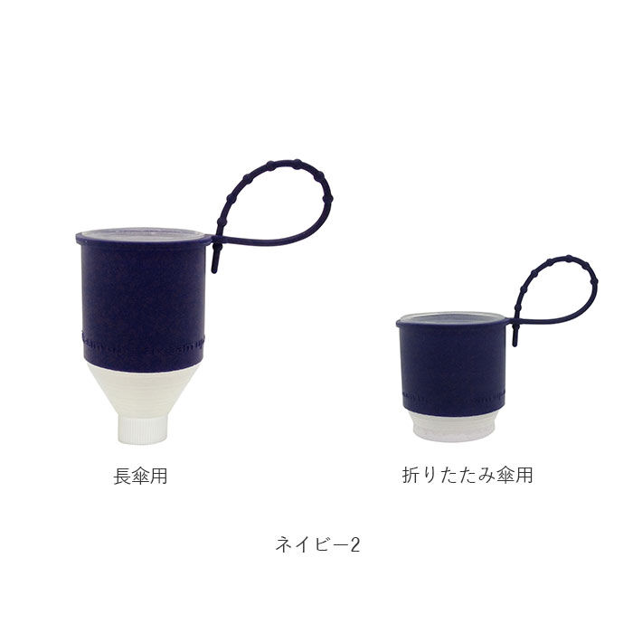 BACKYARD FAMILY「傘カバー 長傘 通販  折りたたみ傘 折り畳み 折り畳み傘 takenoco タケノコ かぶせる」|傘|