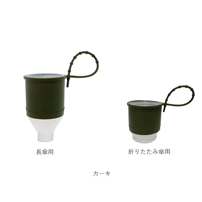 BACKYARD FAMILY「傘カバー 長傘 通販  折りたたみ傘 折り畳み 折り畳み傘 takenoco タケノコ かぶせる」|傘|