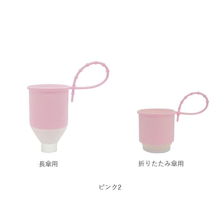 BACKYARD FAMILY「傘カバー 長傘 通販  折りたたみ傘 折り畳み 折り畳み傘 takenoco タケノコ かぶせる」|傘|