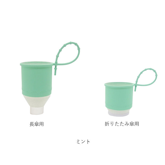 BACKYARD FAMILY「傘カバー 長傘 通販  折りたたみ傘 折り畳み 折り畳み傘 takenoco タケノコ かぶせる」|傘|