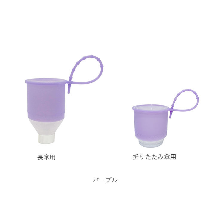 BACKYARD FAMILY「傘カバー 長傘 通販  折りたたみ傘 折り畳み 折り畳み傘 takenoco タケノコ かぶせる」|傘|