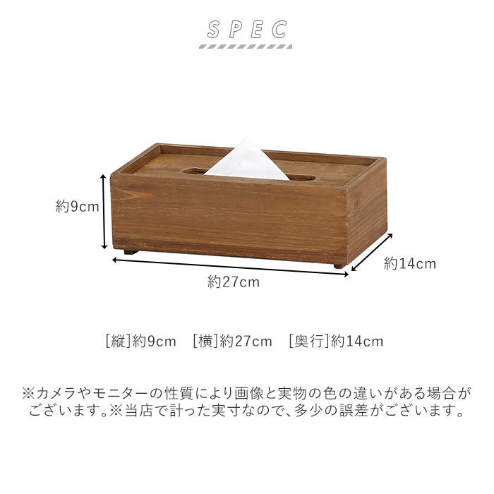 BACKYARD FAMILY「ティッシュケース 木製 通販 おしゃれ 北欧 ティッシュカバー ティッシュボックス 木」|その他|