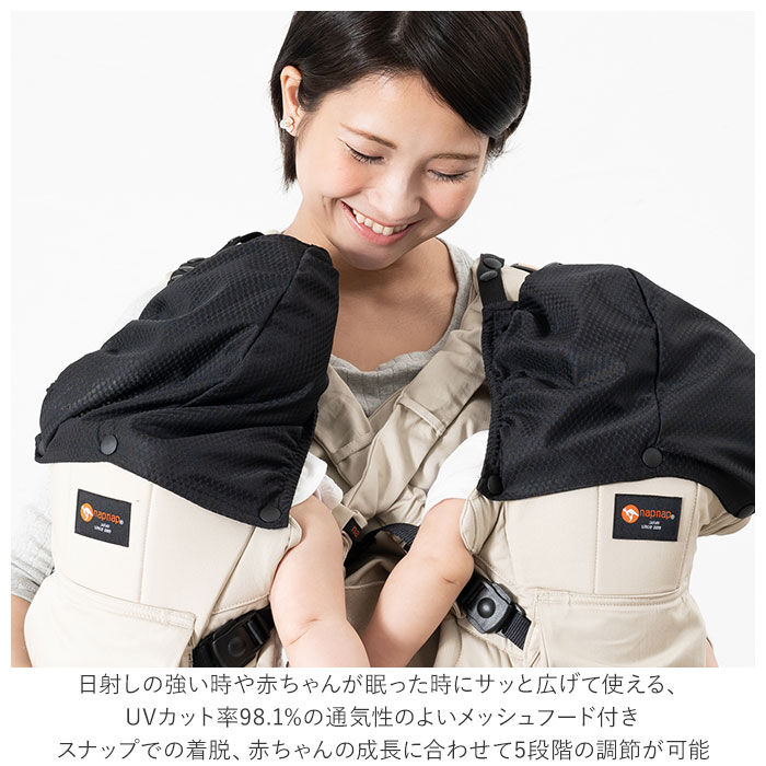 BACKYARD FAMILY「napnap 抱っこひも 双子 通販 ふたご 抱っこ紐 便利グッズ 出産祝い ベビー用品」|マタニティ・ママグッズ|