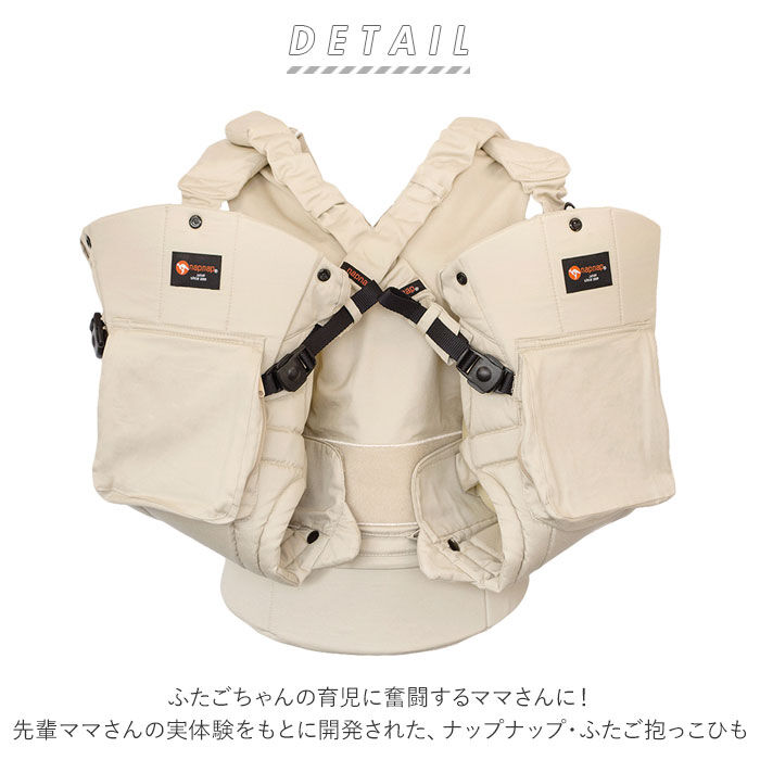 BACKYARD FAMILY「napnap 抱っこひも 双子 通販 ふたご 抱っこ紐 便利グッズ 出産祝い ベビー用品」|マタニティ・ママグッズ|