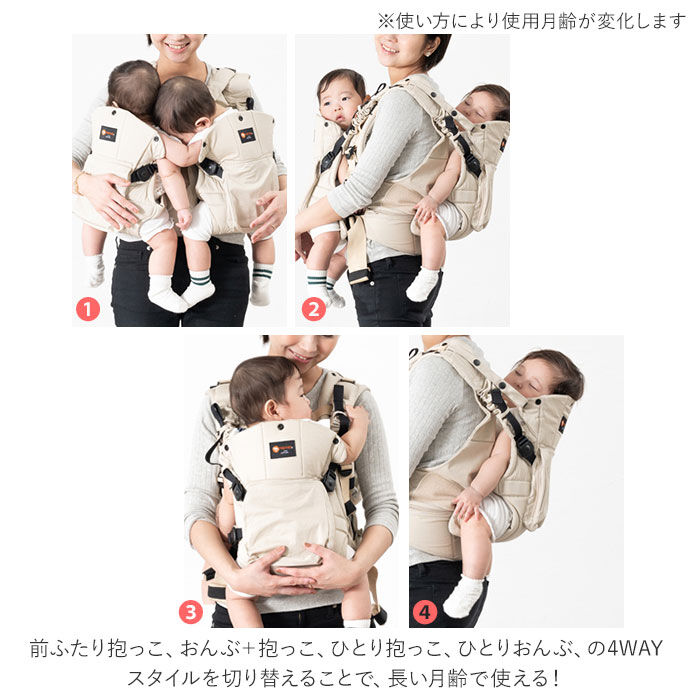 BACKYARD FAMILY「napnap 抱っこひも 双子 通販 ふたご 抱っこ紐 便利グッズ 出産祝い ベビー用品」|マタニティ・ママグッズ|