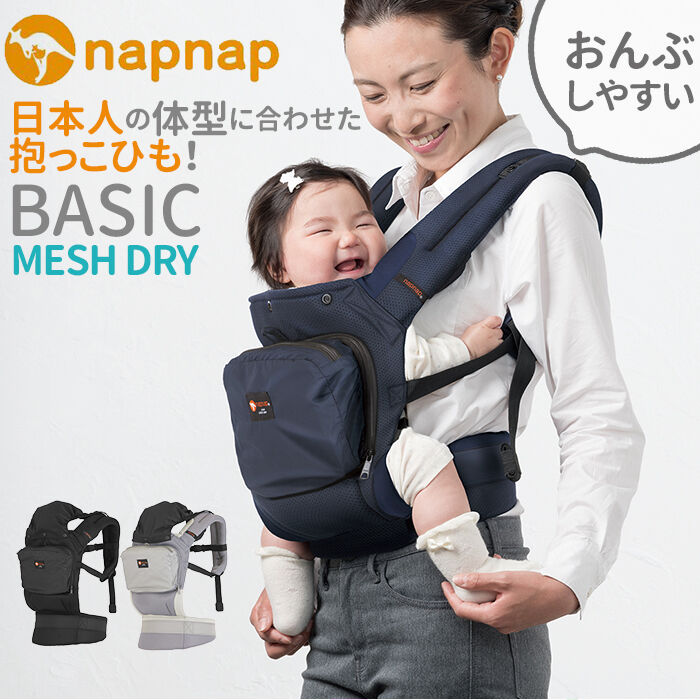 BACKYARD FAMILY「抱っこひも 日本 通販 ベビーキャリー 抱っこ紐 収納ベルト付き ブランド ポケット付き 出産祝い」|その他ベビー用品|