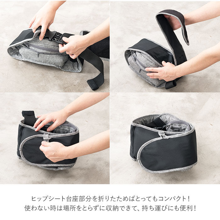BACKYARD FAMILY「ヒップシート 抱っこ紐 通販 たためる 折りたためるヒップシート Tran シングルショルダー」|マタニティ・ママグッズ|