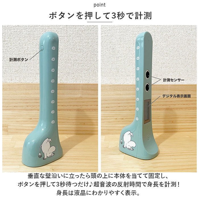 BACKYARD FAMILY「身長計 デジタル 測り 身長測定 かわいい 通販 デジタル身長計 測定 身長 液晶 3秒 測れる」|その他|