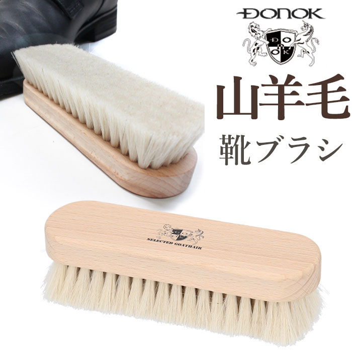 BACKYARD FAMILY「靴磨きブラシ 山羊毛 通販 靴ブラシ ゴートブラシ 山羊毛ブラシ シューブラシ 靴磨き用ブラシ」|シューケア|