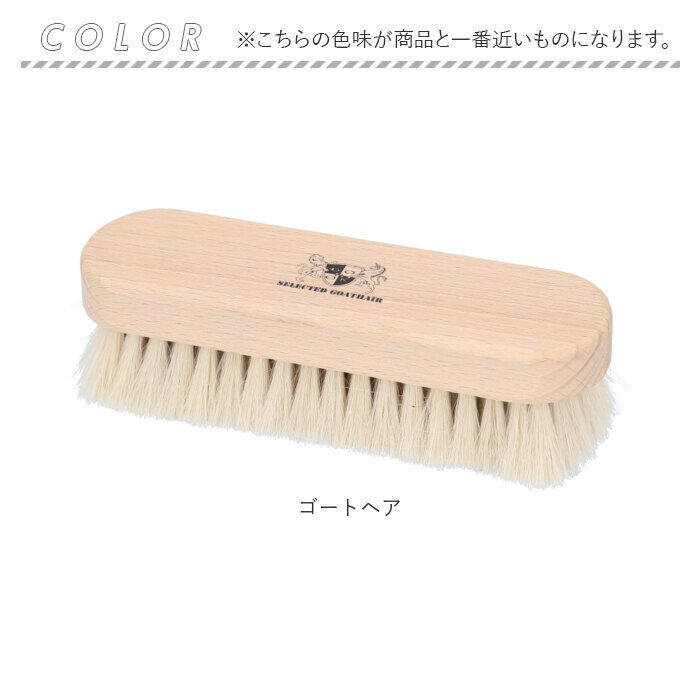 BACKYARD FAMILY「靴磨きブラシ 山羊毛 通販 靴ブラシ ゴートブラシ 山羊毛ブラシ シューブラシ 靴磨き用ブラシ」|シューケア|