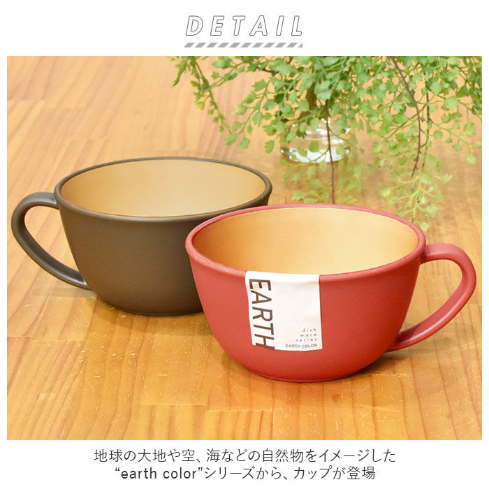 BACKYARD FAMILY「スープカップ おしゃれ 通販 スープボウル 取っ手 大きめ 420ml カップ ボウル 食洗機対応」|食器・キッチングッズ|