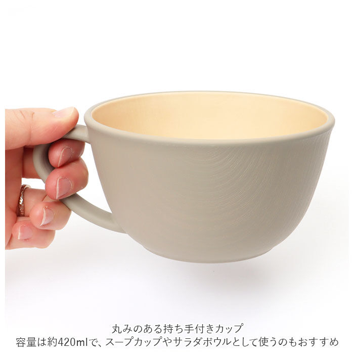 BACKYARD FAMILY「スープカップ おしゃれ 通販 スープボウル 取っ手 大きめ 420ml カップ ボウル 食洗機対応」|食器・キッチングッズ|