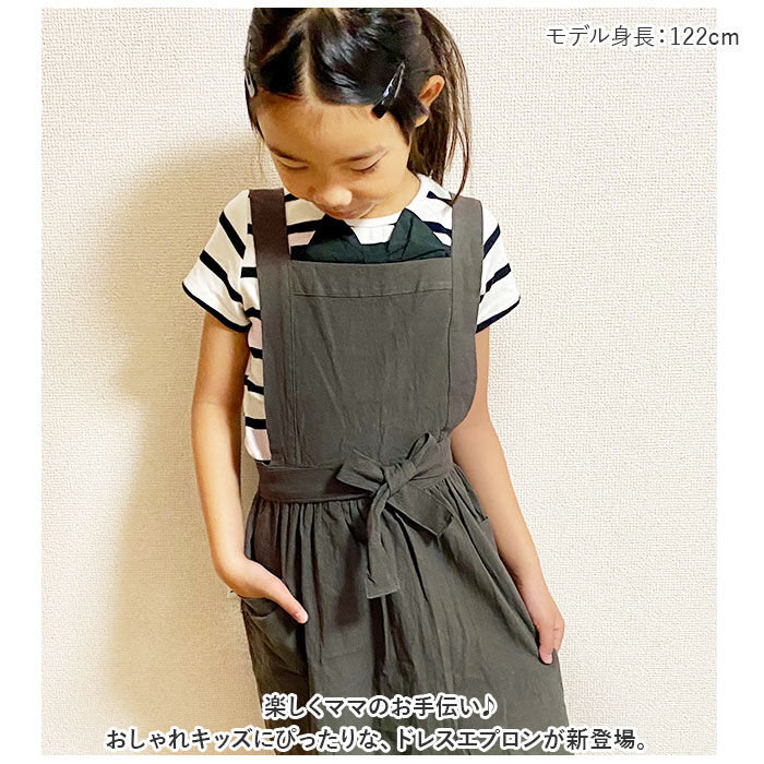 BACKYARD FAMILY「エプロン キッズ 子供用 通販 サーケル お手伝い ドレスエプロン 前掛け エプロンドレス」|その他|